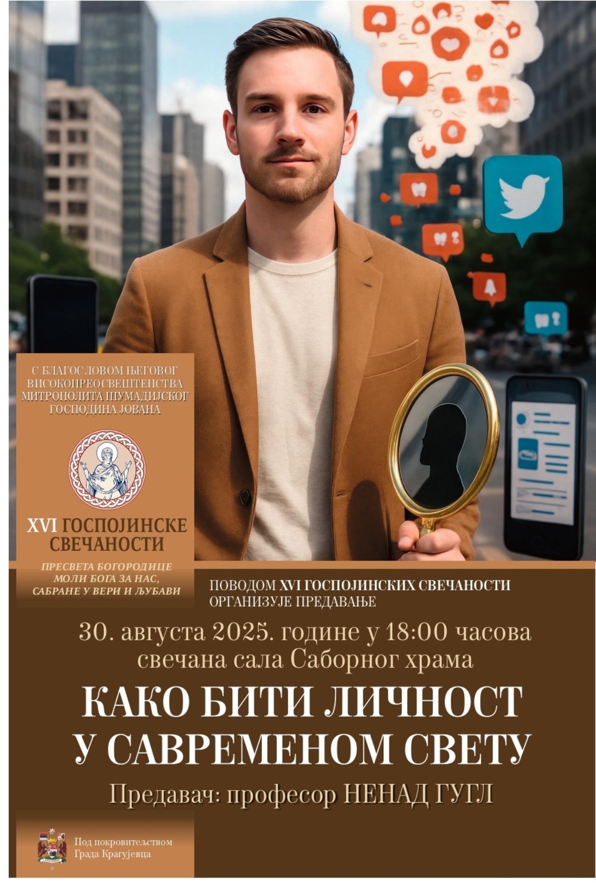 НЕНАД ГУГЛ - XVI ГОСПОЈИНСКЕ СВЕЧАНОСТИ У КРАГУЈЕВЦУ