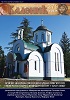 Каленић 3/2025