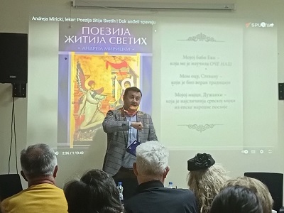 ПРЕДСТАВЉАЊЕ КЊИГЕ „ПОЕЗИЈА ЖИТИЈА СВЕТИХ“ ДР АНДРЕЈА МИРИЦКОГ